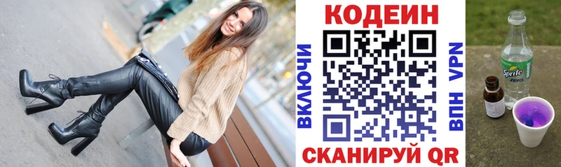 Купить  Энем  Codein Purple Drank 