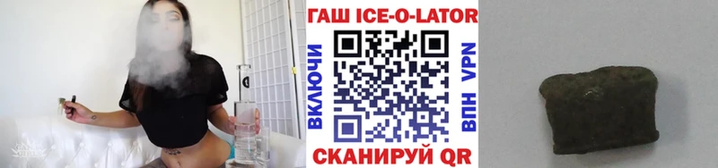Купить где Энем ГАШ гарик