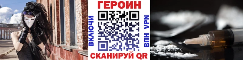 Купить где  Энем  Героин афганец 