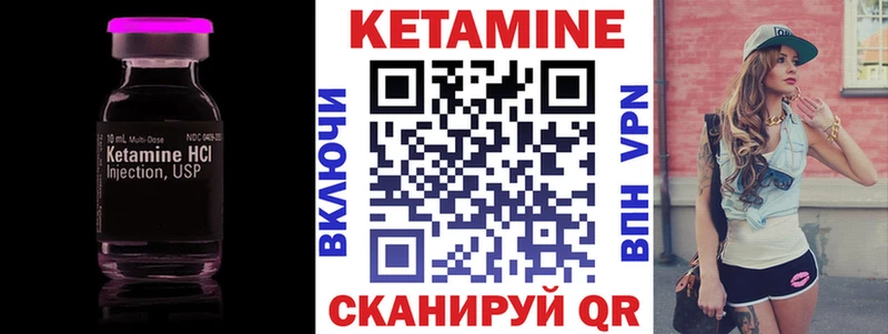 КЕТАМИН ketamine  Купить где  Энем 