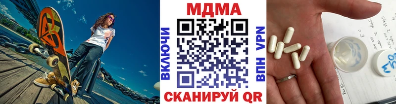 MDMA молли Купить где Энем