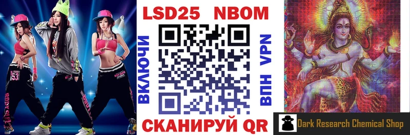 Марки 25I-NBOMe 1,5мг  Купить где  Энем 